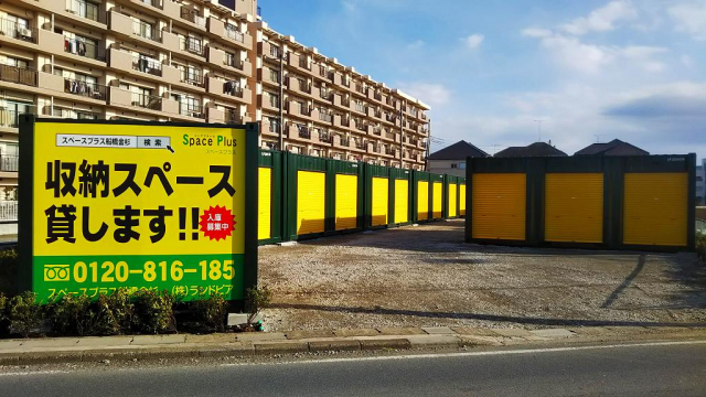 スペースプラス船橋金杉