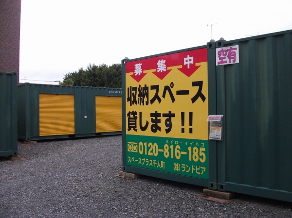 スペースプラス千人町