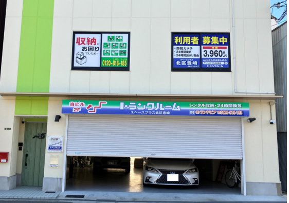 スペースプラス北区豊崎