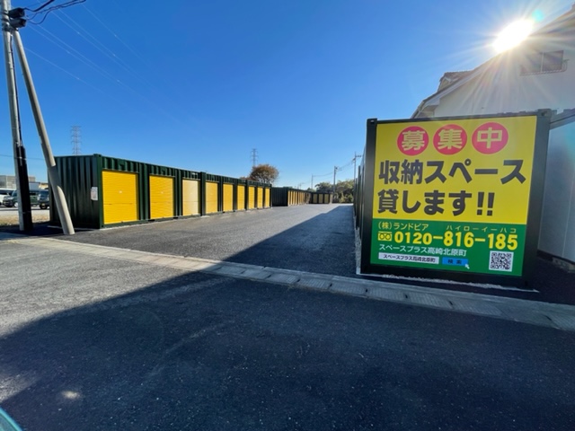 スペースプラス高崎北原町