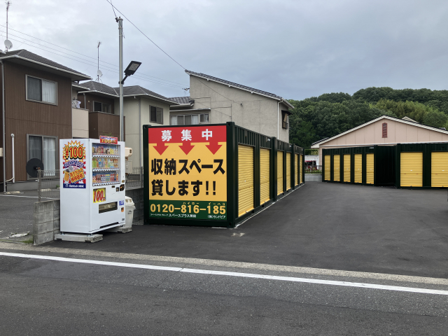 スペースプラス稗田