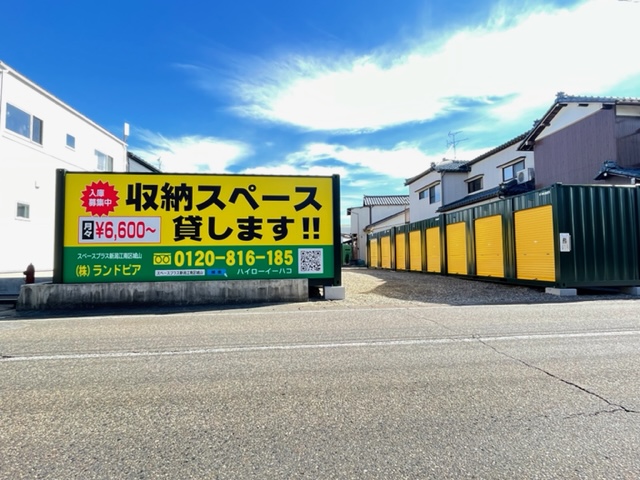 スペースプラス新潟江南区城山