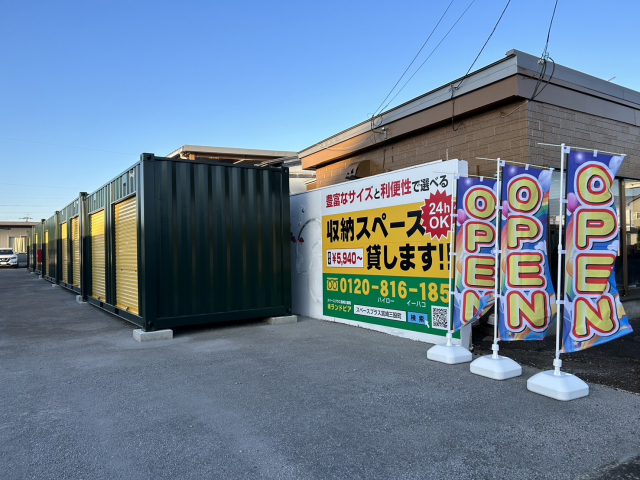 スペースプラス宮崎三股町
