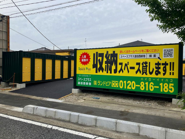 スペースプラス蓮田西新宿