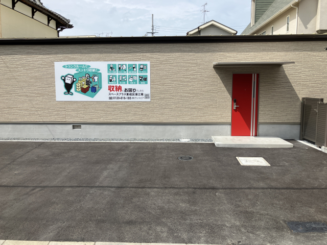 スペースプラス東成区深江南
