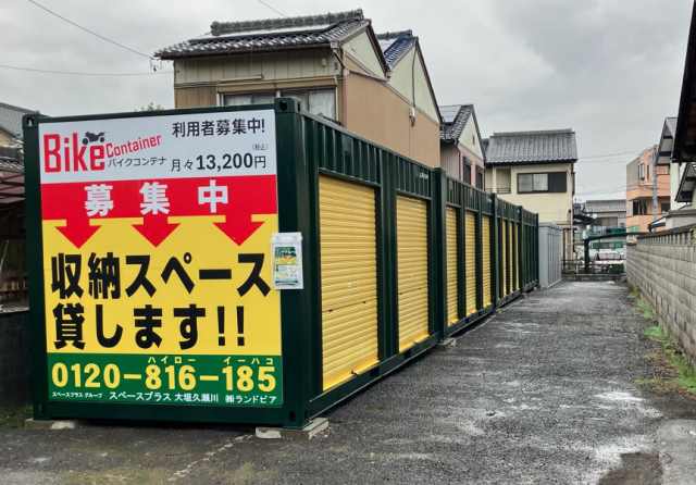 スペースプラス大垣久瀬川