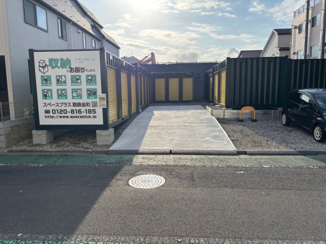 スペースプラス スペースプラス葛飾金町 受付・カウンター
