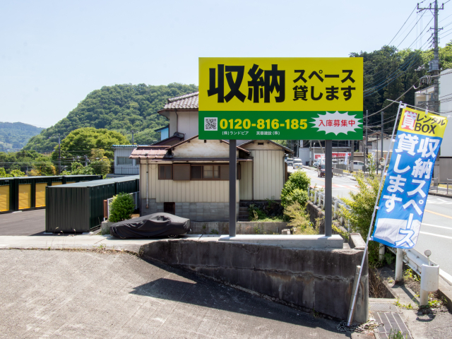 スペースプラス大月駒橋