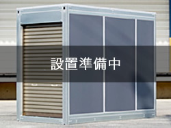 スペースプラスバイクコンテナ佐倉井野