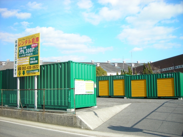 スペースプラス八本松飯田